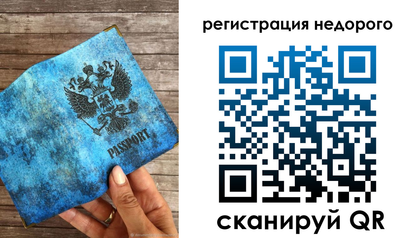 купить прописку в Каменск-Уральске