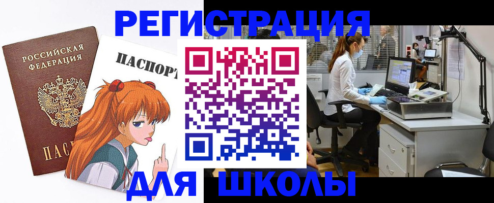 временная регистрация в Каменск-Уральске