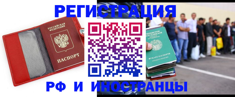 временная регистрация 2025 в Каменск-Уральске