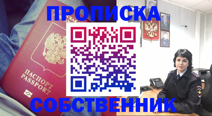 прописка паспорт в Каменск-Уральске