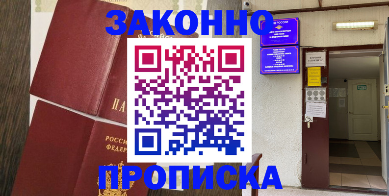 временная регистрация 2025 в Каменск-Уральске