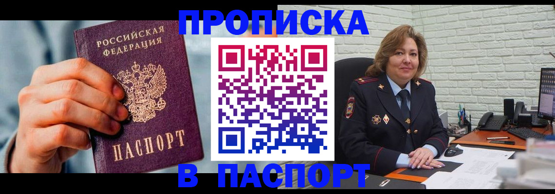 временная регистрация для всех в Каменск-Уральске